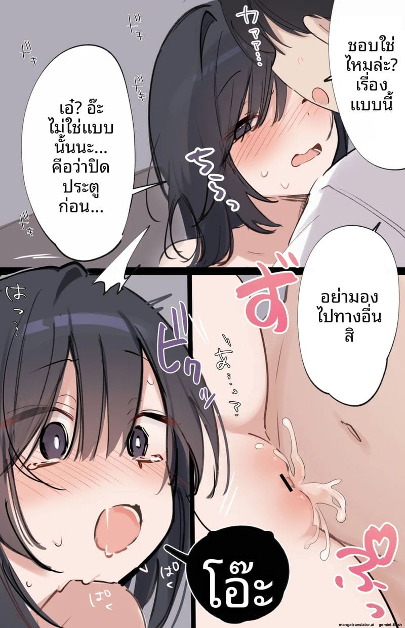 โดจิน หีวันนี้คือหน้าที่ของฉัน